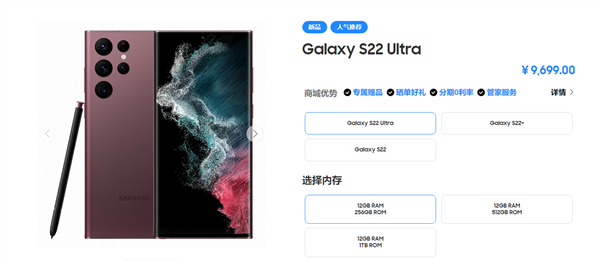 Samsung Galaxy S22 Ultra National Edition