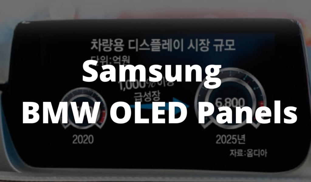 Samsung - BMW OLED panels