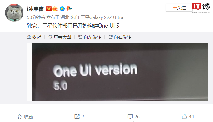 Samsung One UI 5 version