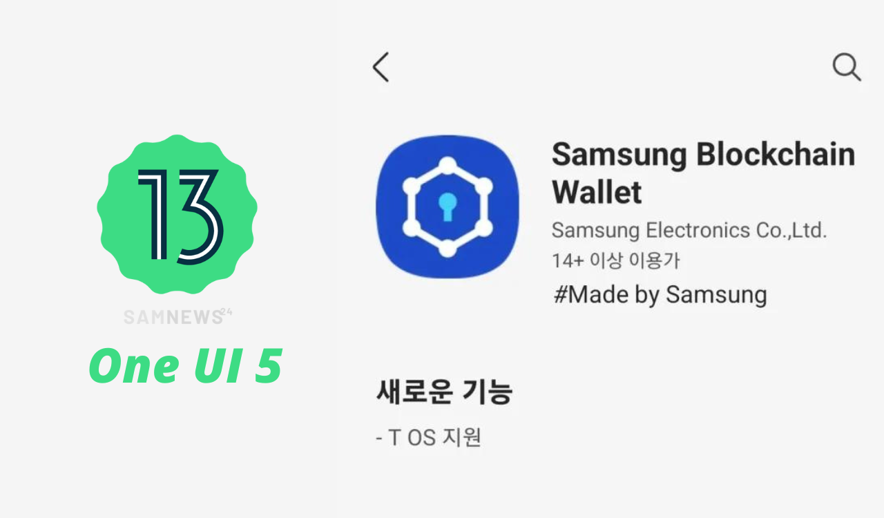 One UI 5 Support available for Samsung Blockchain Wallet app