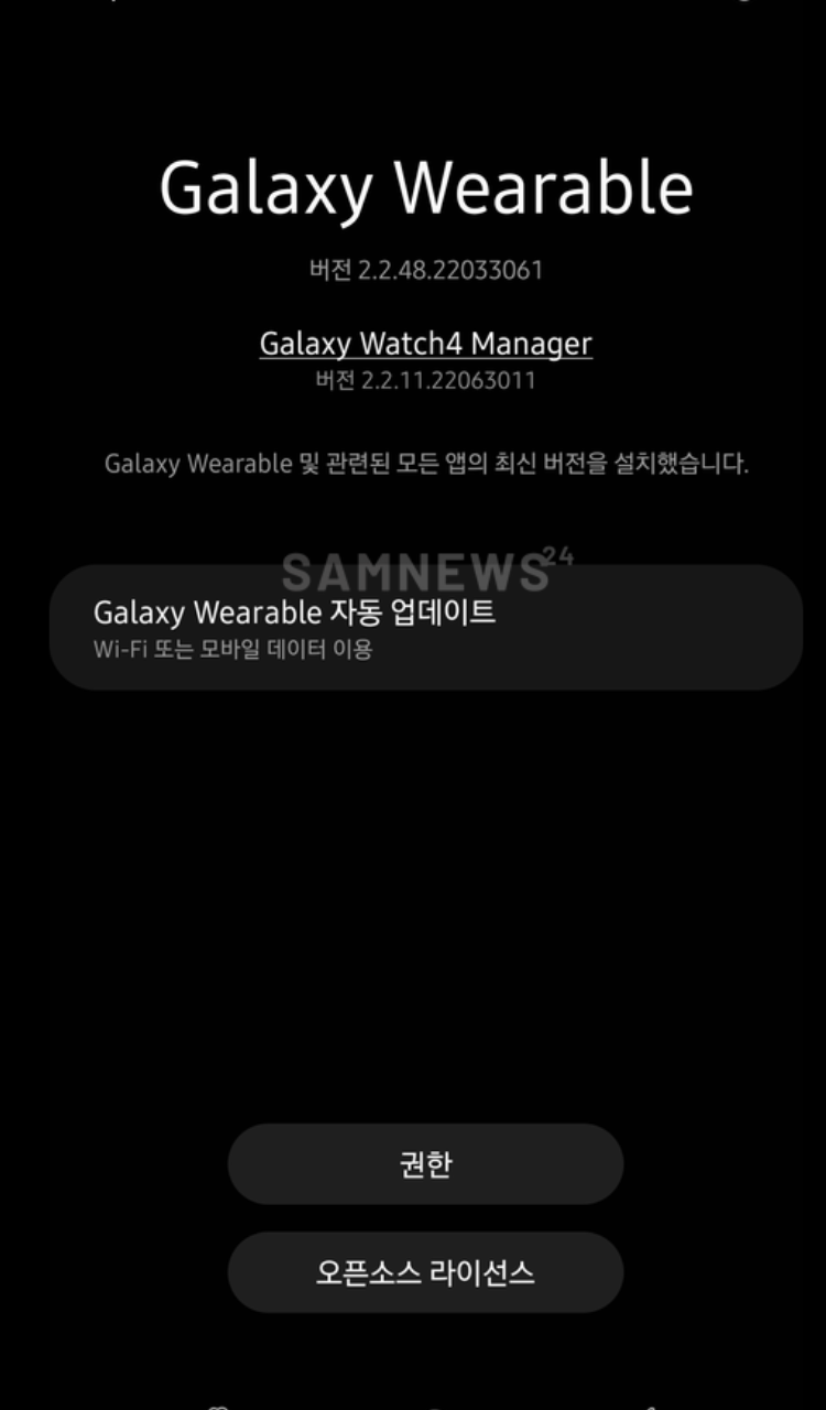 Samsung Galaxy Wearable 2.2.11.22063011 Update