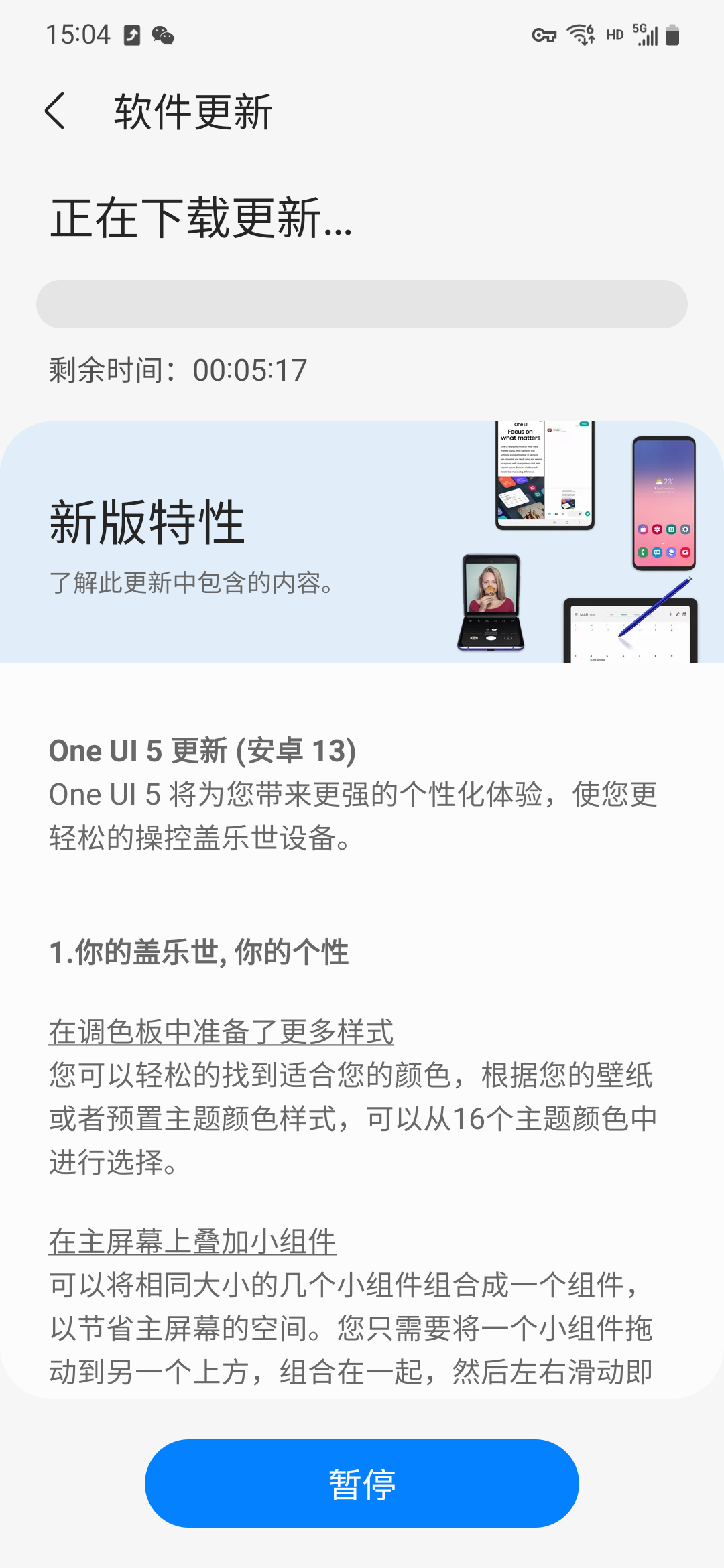 Galaxy S22 One UI 5 beta rolling out in China