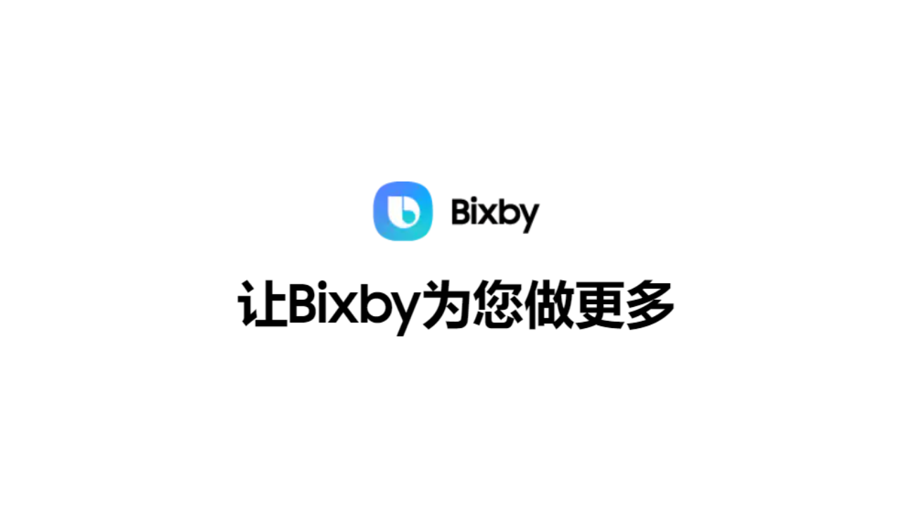 Samsung Bixby adds Chinese wake-up word - Hi, Samsung Xiaobei