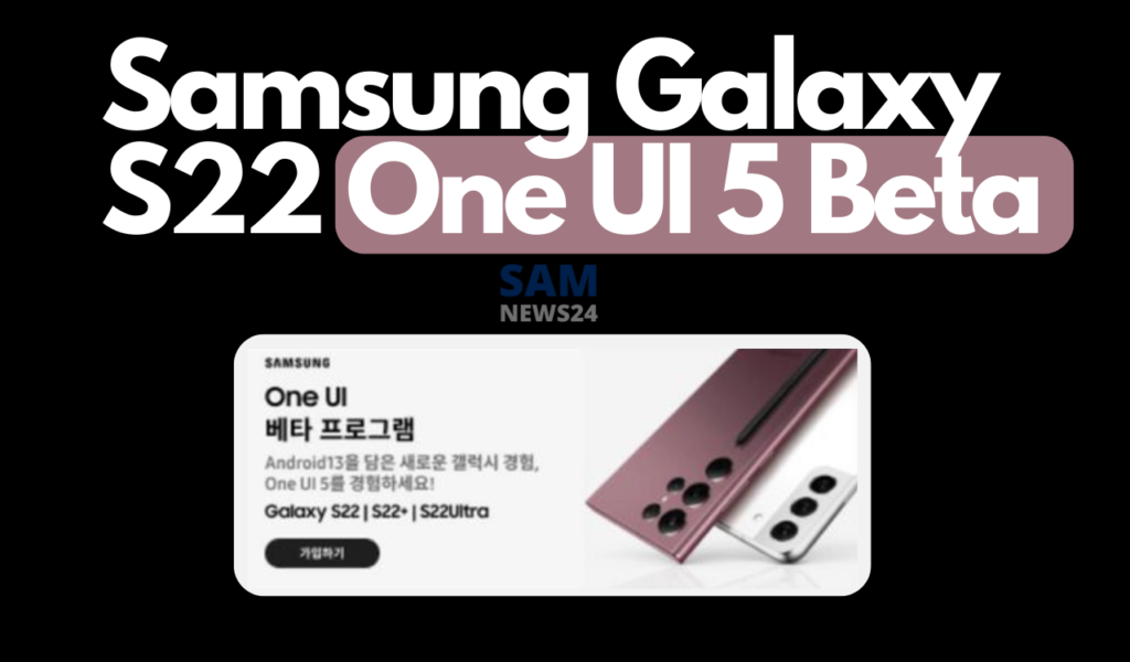 Samsung Galaxy S22 One UI 5 Beta