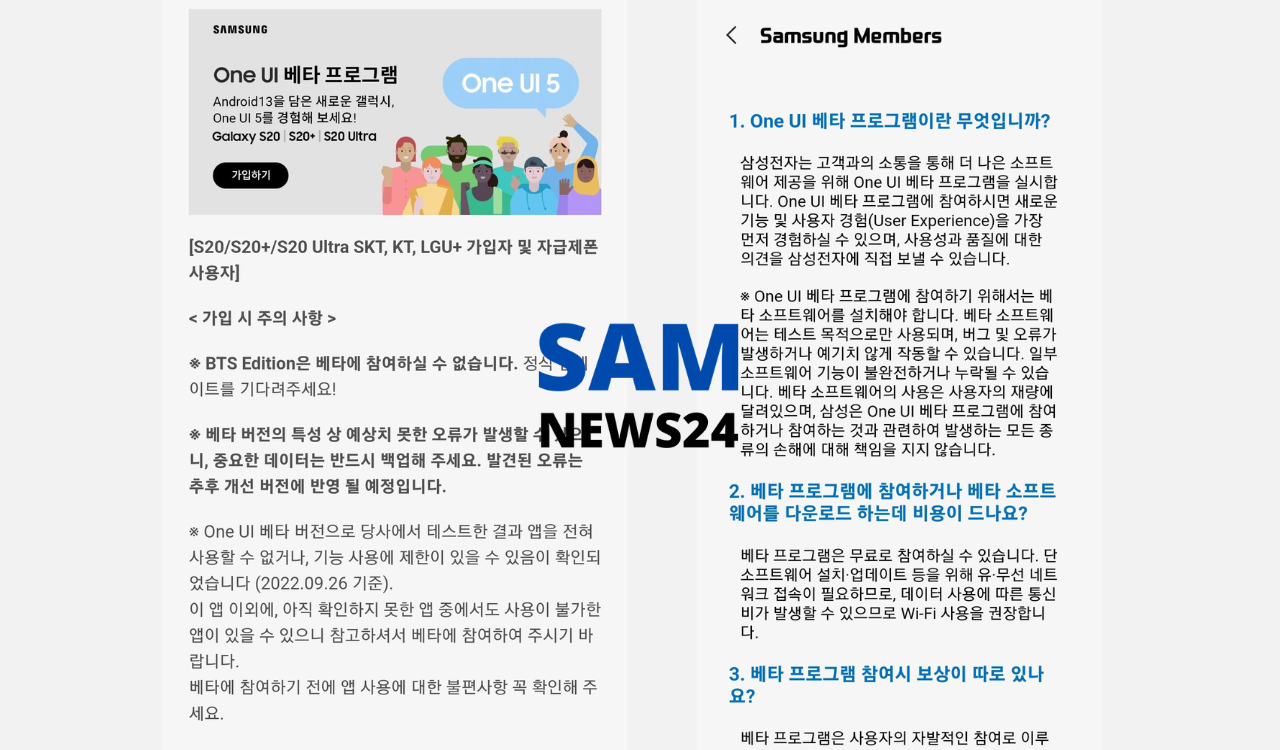 Galaxy S20 Series One UI 5 beta testing in Korea goes live