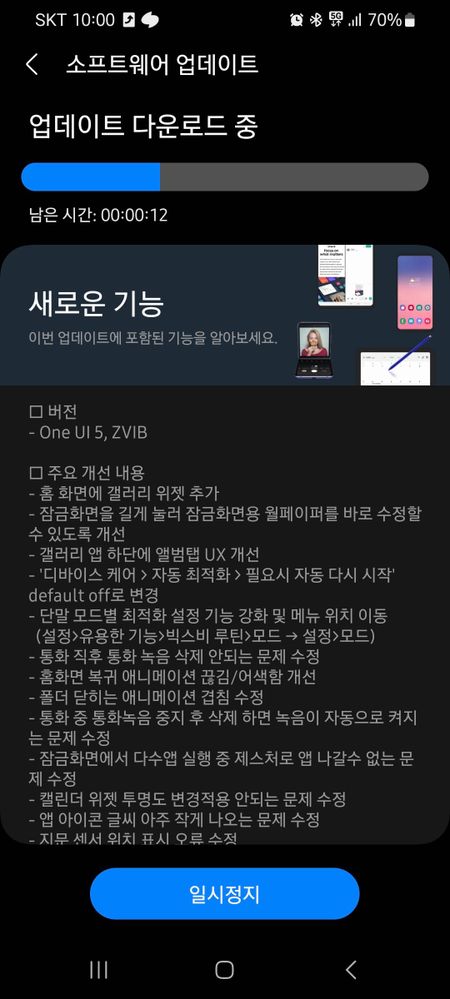 Galaxy S21 another One UI 5 beta version in Korea