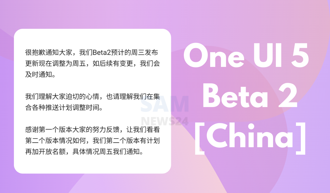 One UI 5 Beta 2 China