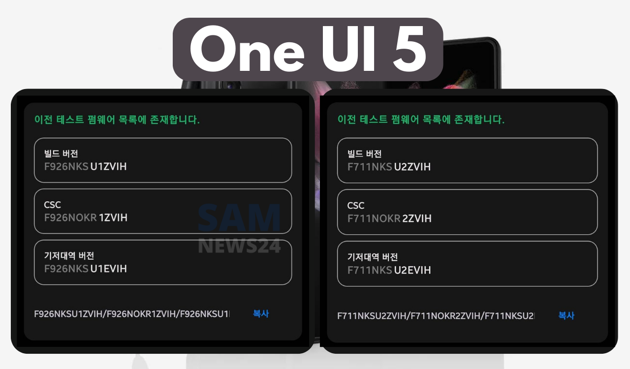 Samsung testing One UI 5 for Z Fold 3