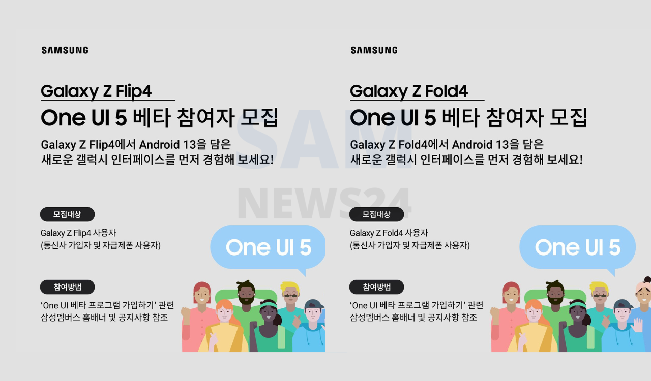 Galaxy Z Flip 4 and Z Fold 4 One UI 5 beta goes live
