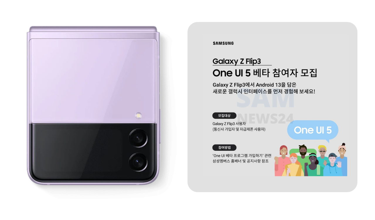 One UI 5 Beta is rolling out for Galaxy Z Flip 3 in Korea