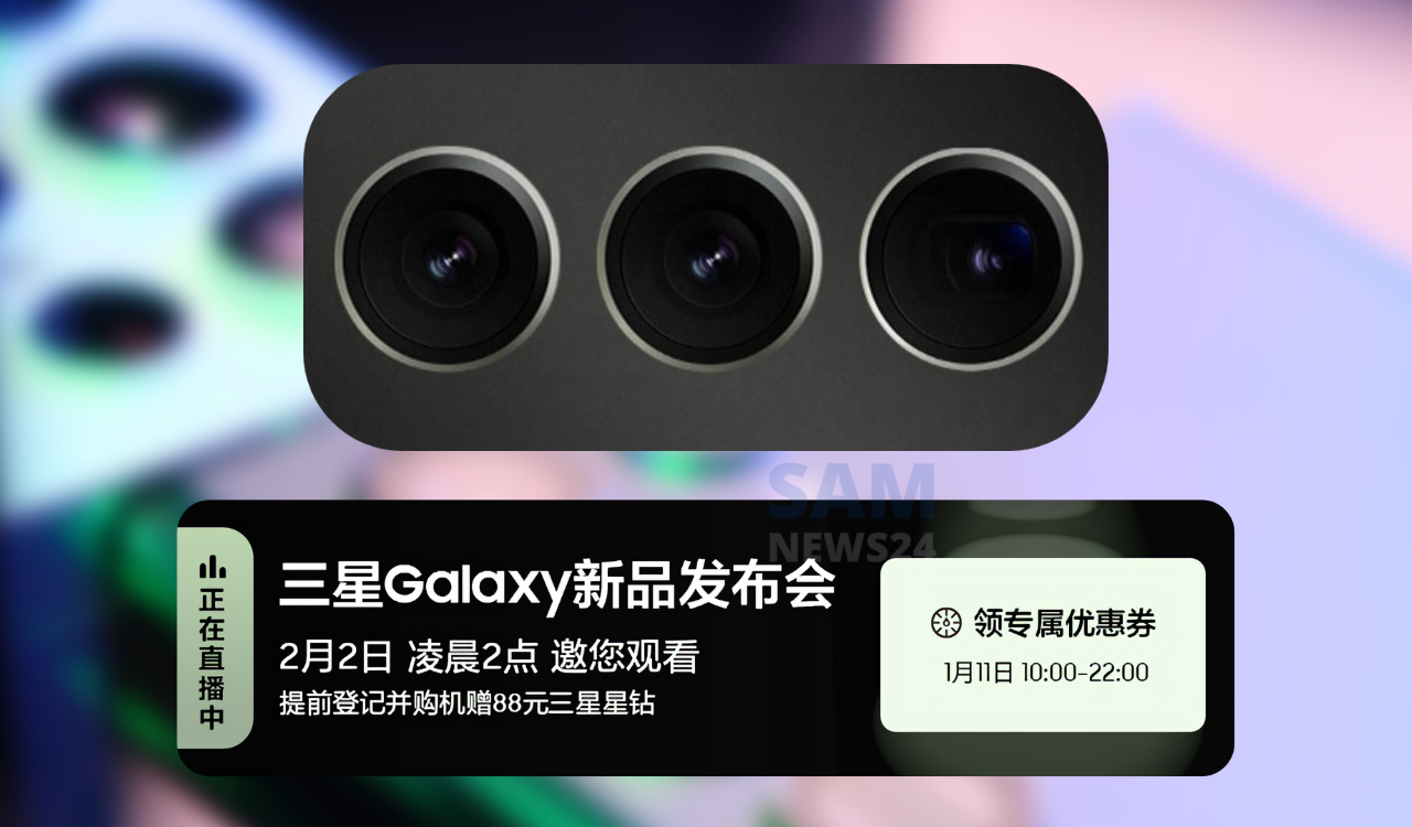 Samsung China site revealed Galaxy S23 Unpacked 2023