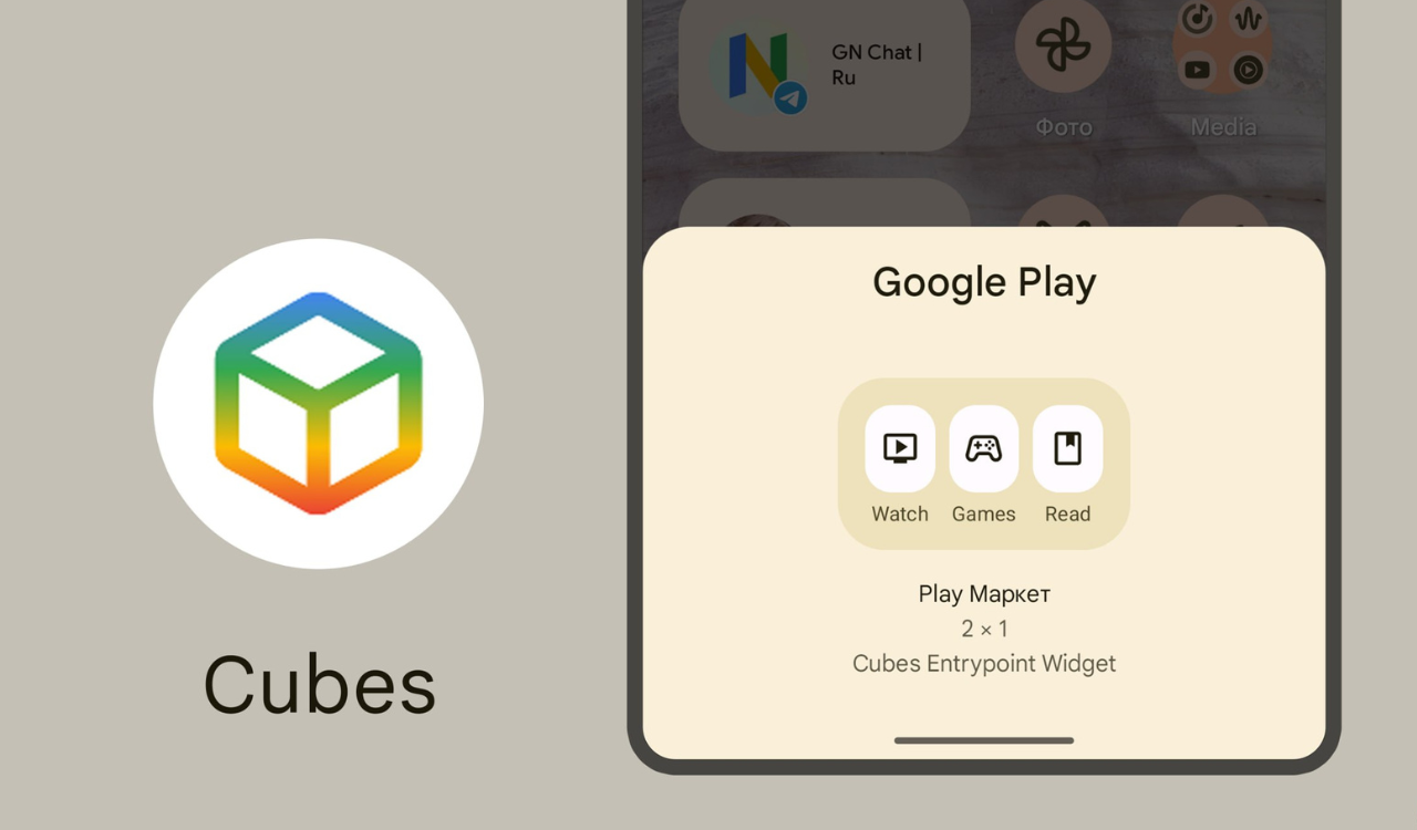 Google Cubes
