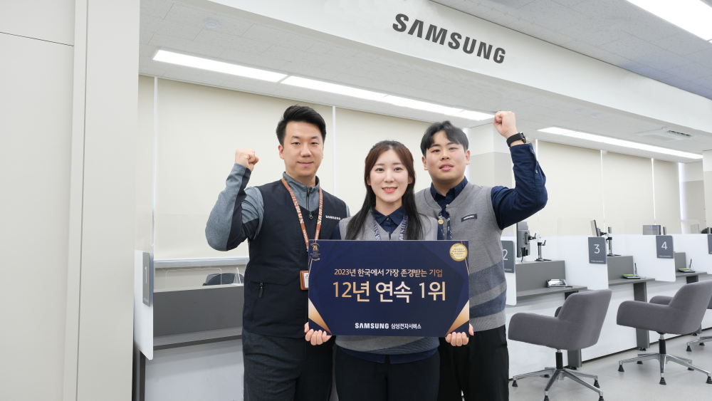 Korea Management Association Consulting selected Samsung Electronics selected as the No.1 service