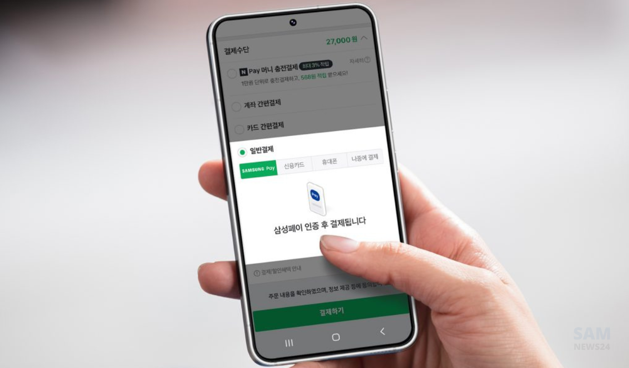 Samsung Pay x Naver Pay