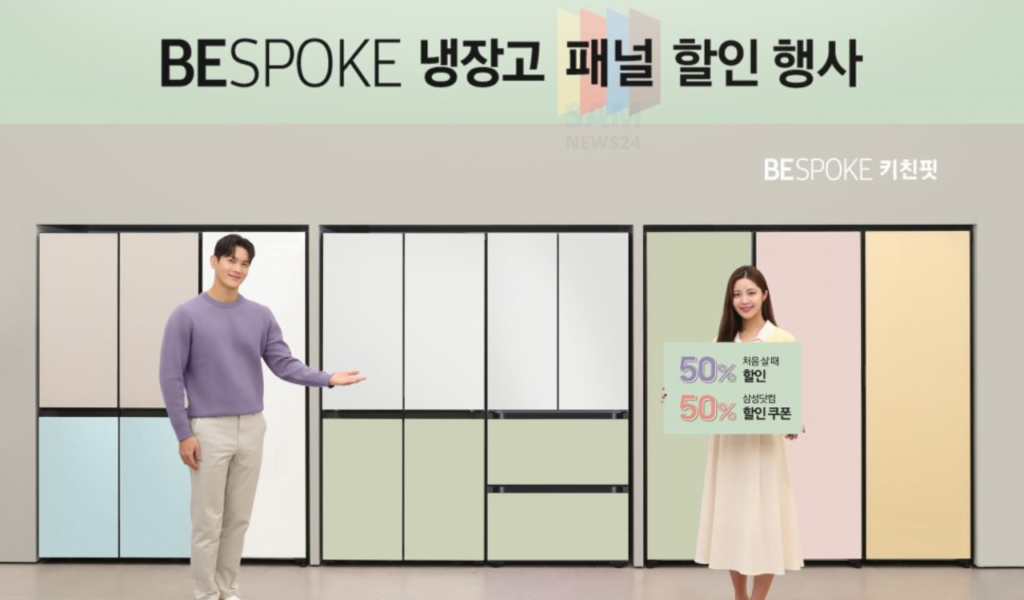 Samsung Refrigerators Korea