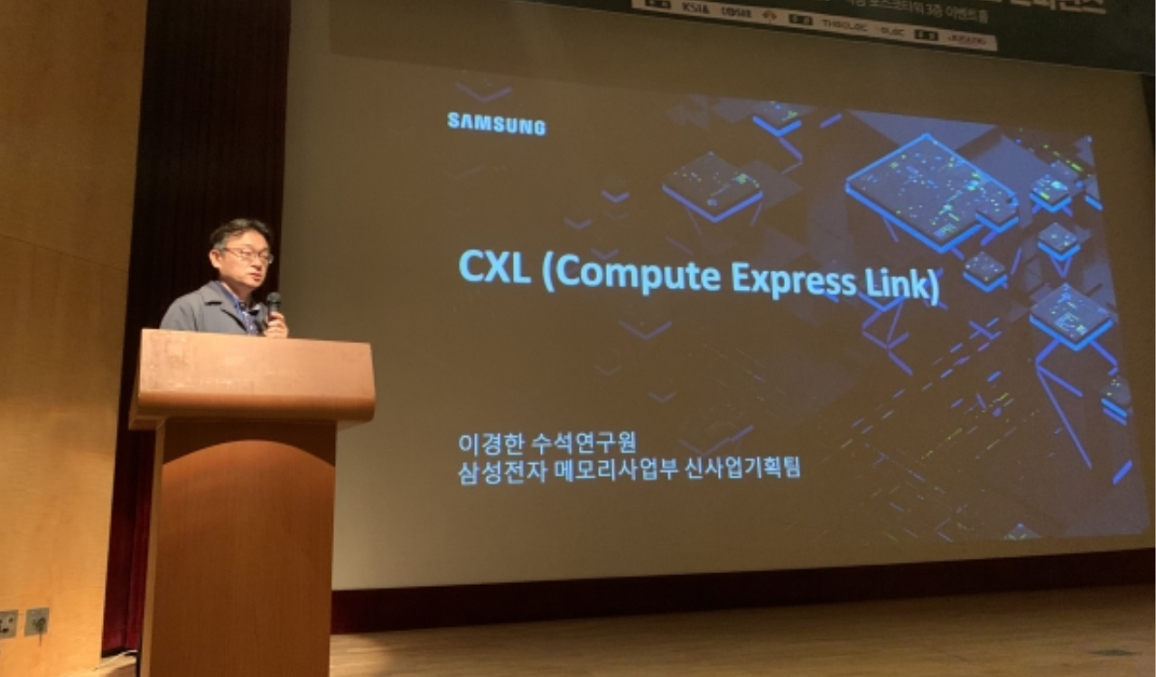 Samsung Electronics, Generative AI Increases Demand for CXL Memory
