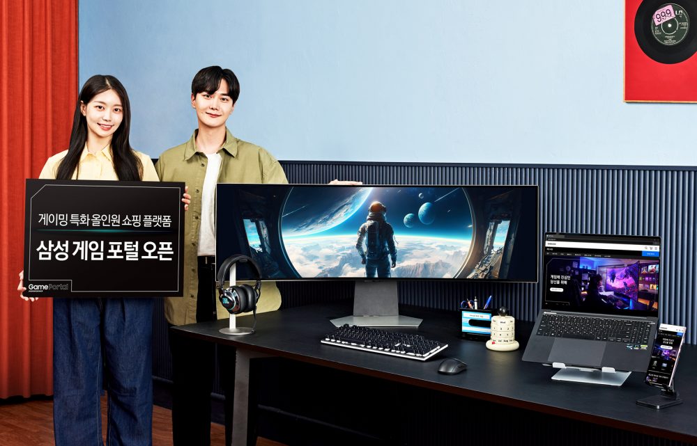 Samsung Game Portal Korea