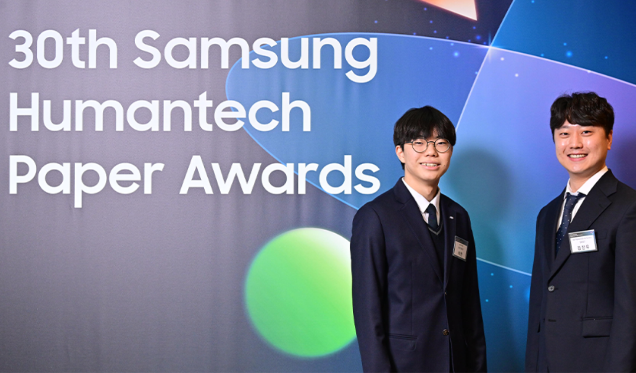 Samsung 30th Human Tech Paper Awards