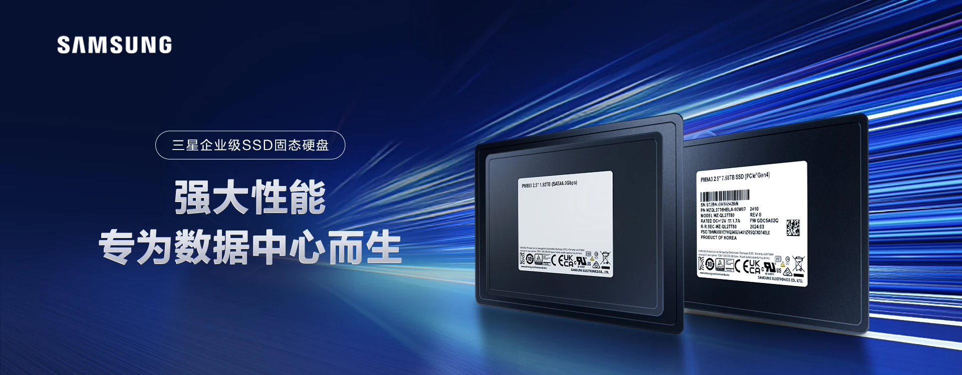 Samsung introduces 2.5-inch enterprise-class SSD
